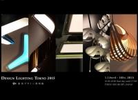 ＊＊！イベント情報！＊＊Design Lightning Tokyo 2015～東京デザイン照明展