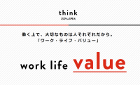 ◆イベント案内◆新しい働き方について考えるカンファレンス『Work Life Value Conference』＠大阪【11/26・火】