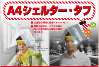 重さも厚みもない、書類を持ち歩くようにヘルメットを携帯！