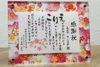 「形だけの感謝状」から卒業。定年者の心に残るギフトを実現したトリーカの方法とは？